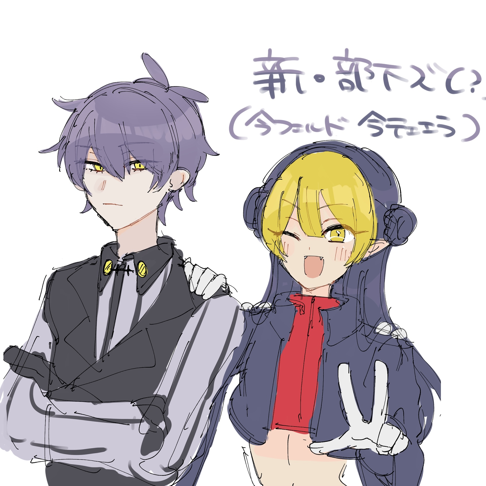 背もちょっと伸びてる設定