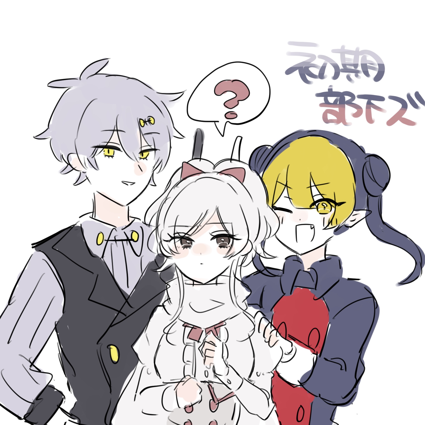 3人並ぶと実家のような安心感あるな